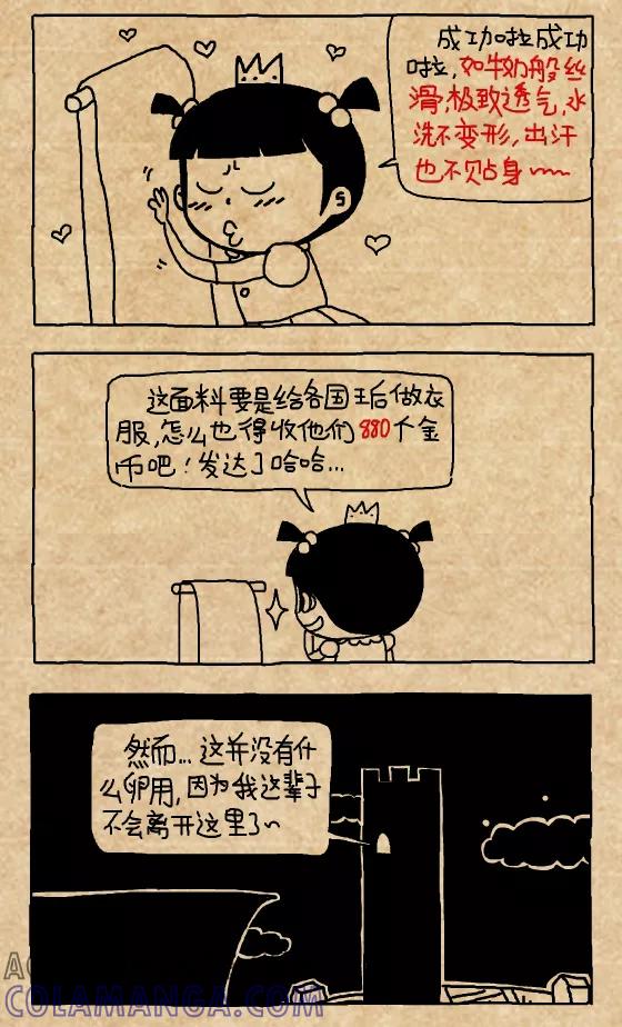 第363话-小明系列漫画-小明（第5张）