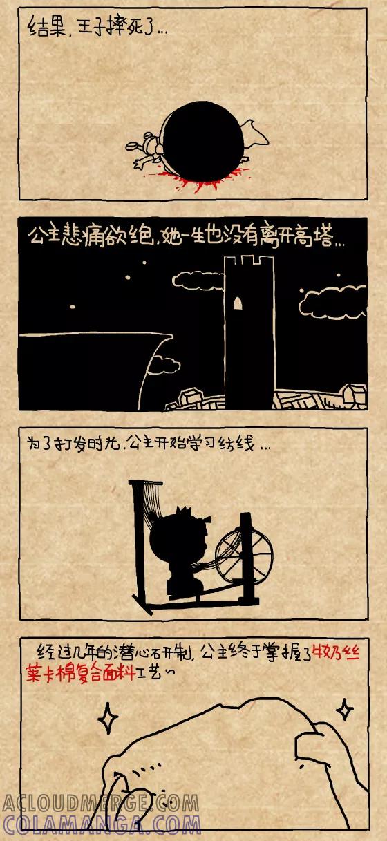 第363话-小明系列漫画-小明（第4张）