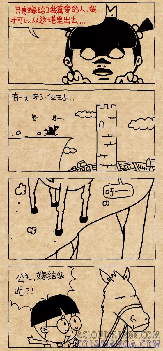 第363话-小明系列漫画-小明（第2张）