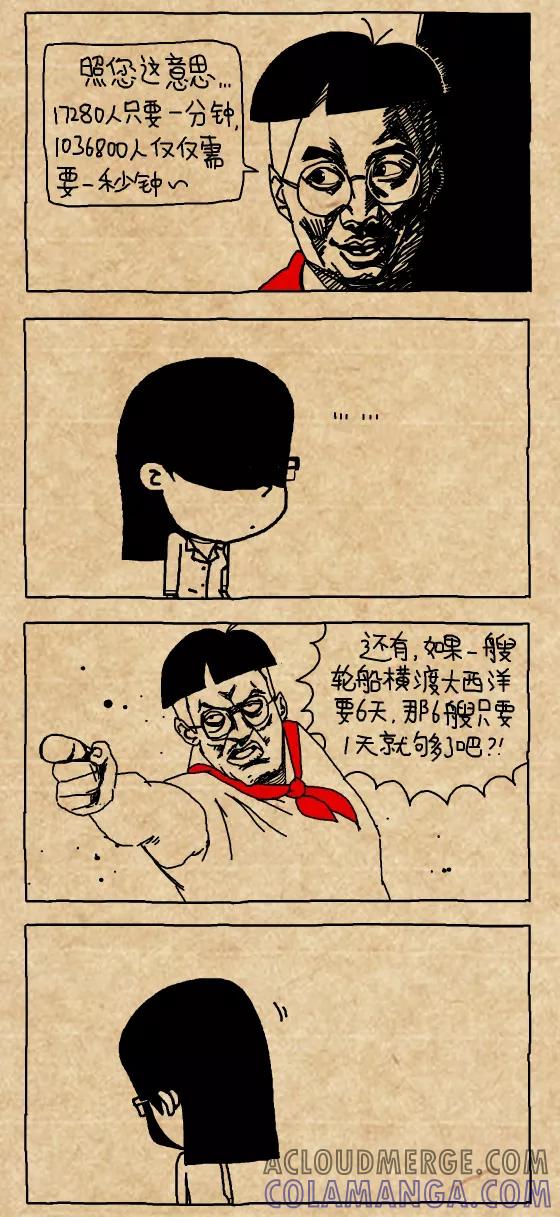 第364话-小明系列漫画-小明（第3张）