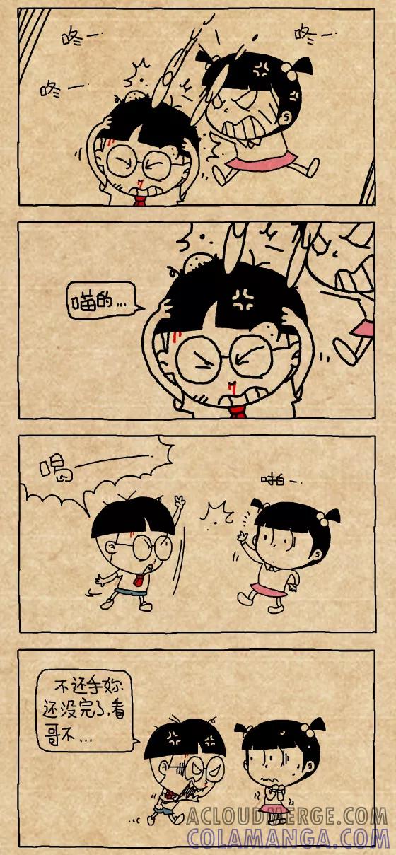 第369话-小明系列漫画-小明（第2张）