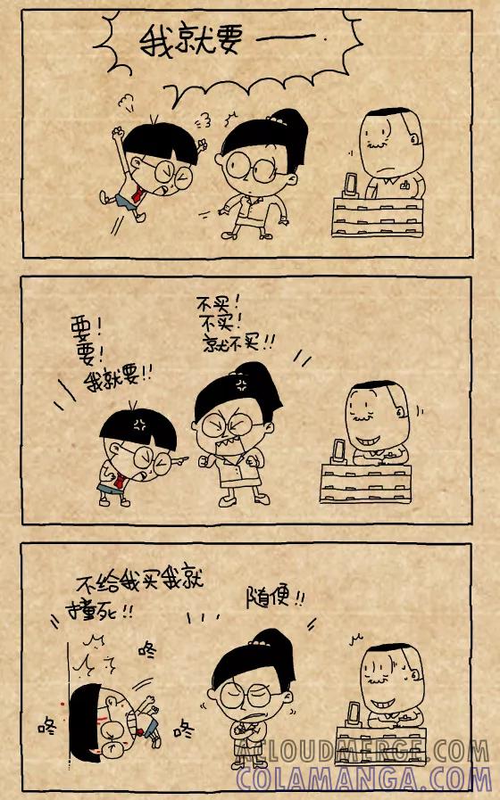 第376话-小明系列漫画-小明（第2张）