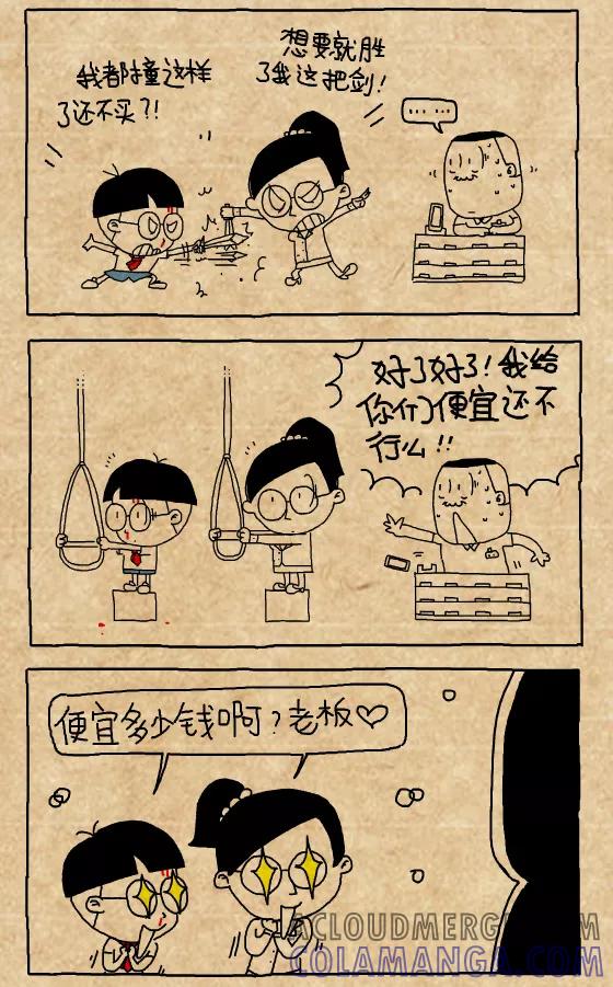 第376话-小明系列漫画-小明（第3张）