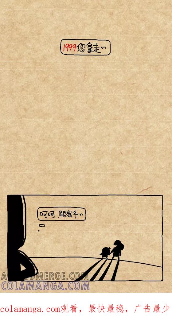 第376话-小明系列漫画-小明（第4张）