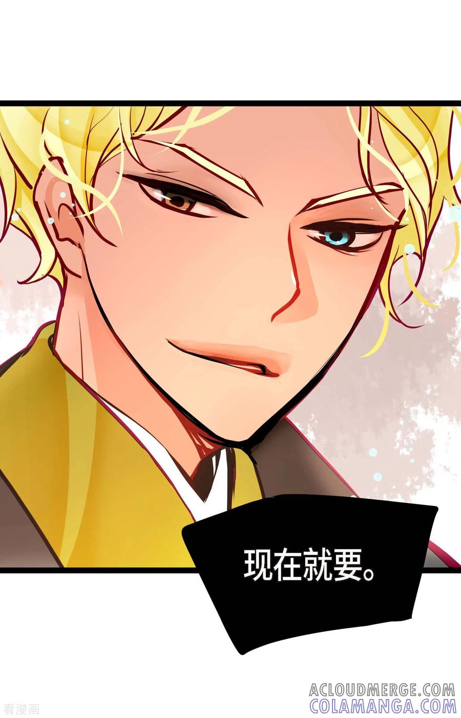 第61话觉得你太可爱了-青蛇与红月-EcomixMedia（第41张）