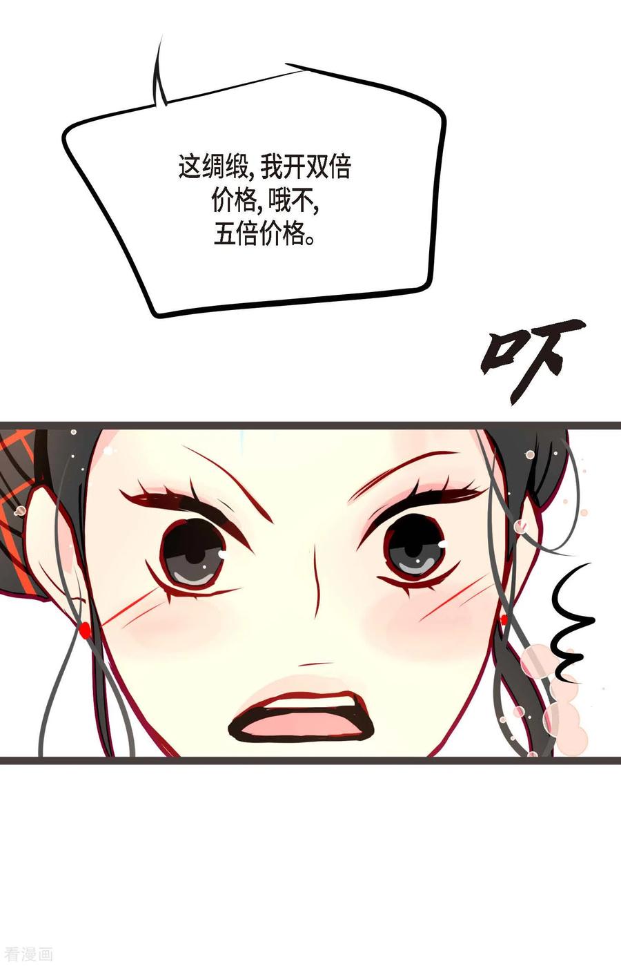 第61话觉得你太可爱了-青蛇与红月-EcomixMedia（第38张）
