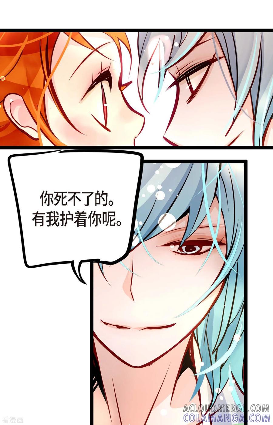 第61话觉得你太可爱了-青蛇与红月-EcomixMedia（第27张）
