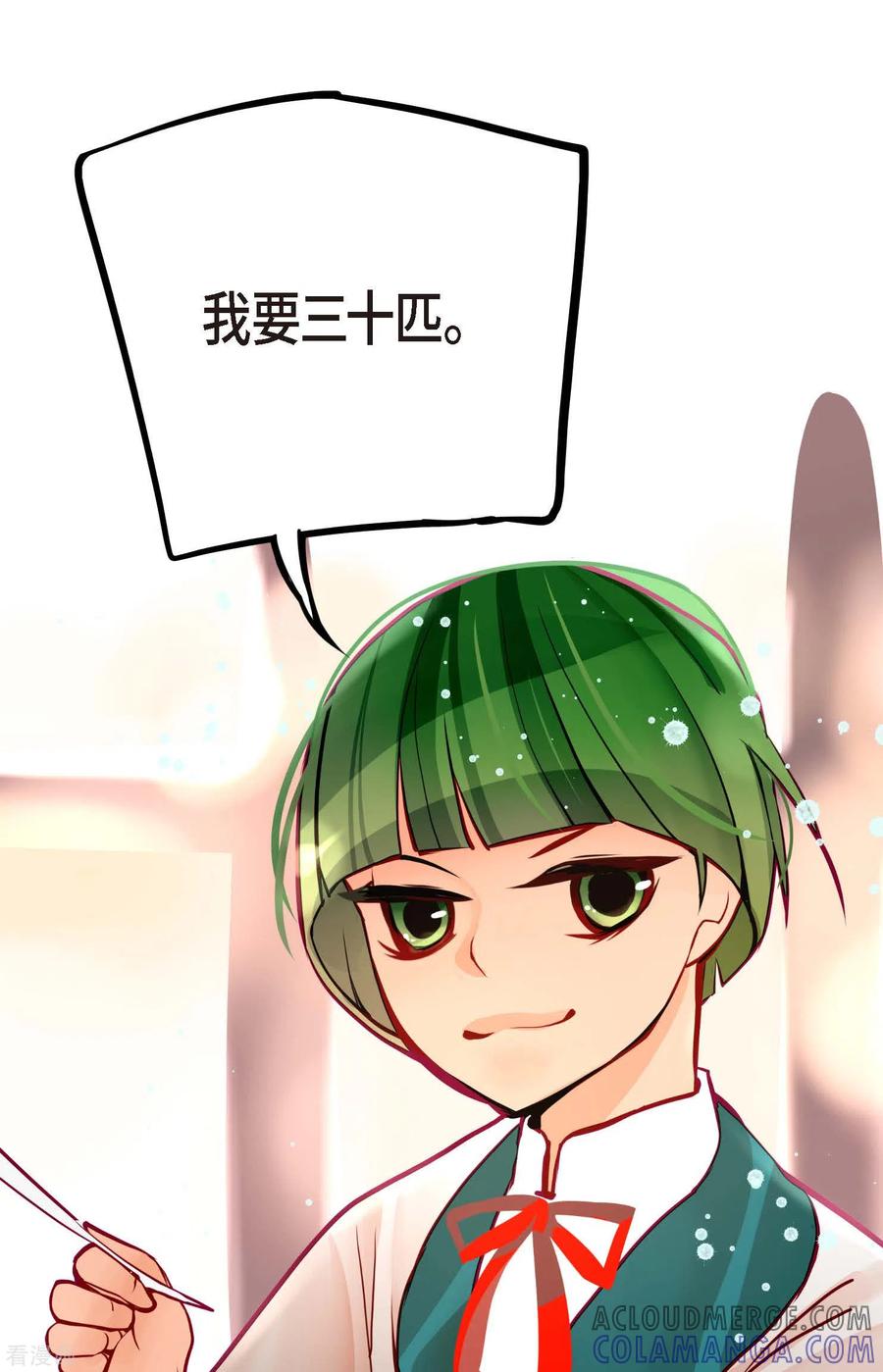 第61话觉得你太可爱了-青蛇与红月-EcomixMedia（第39张）