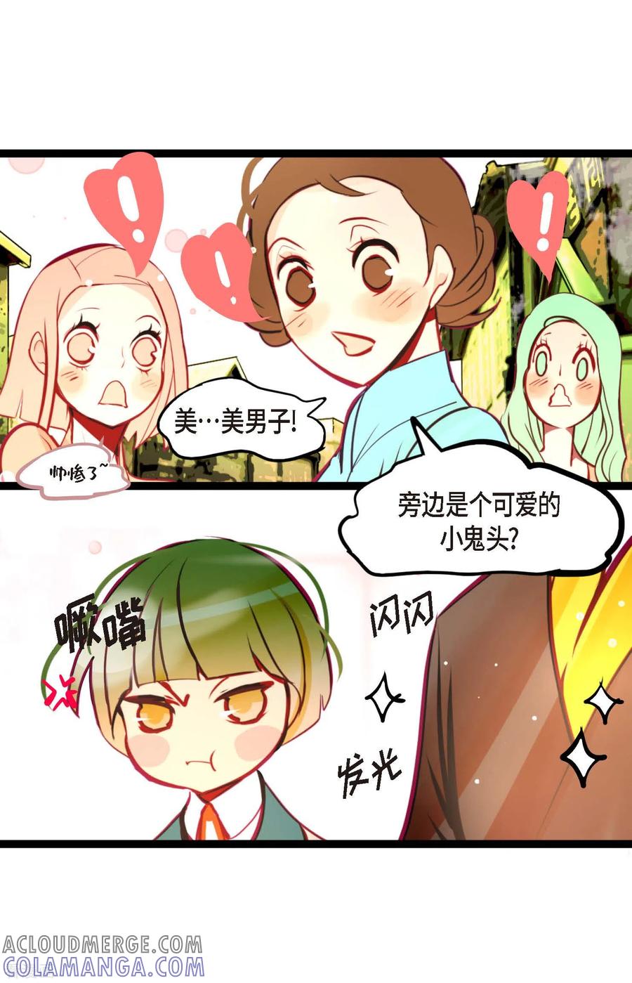 第62话丝绸价格-青蛇与红月-EcomixMedia（第9张）