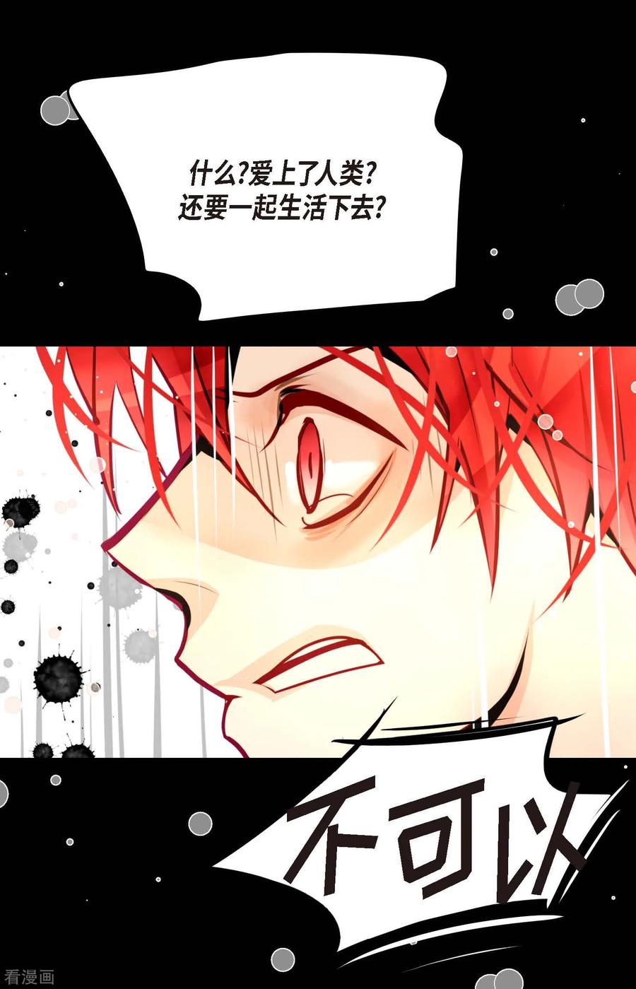 第62话丝绸价格-青蛇与红月-EcomixMedia（第26张）