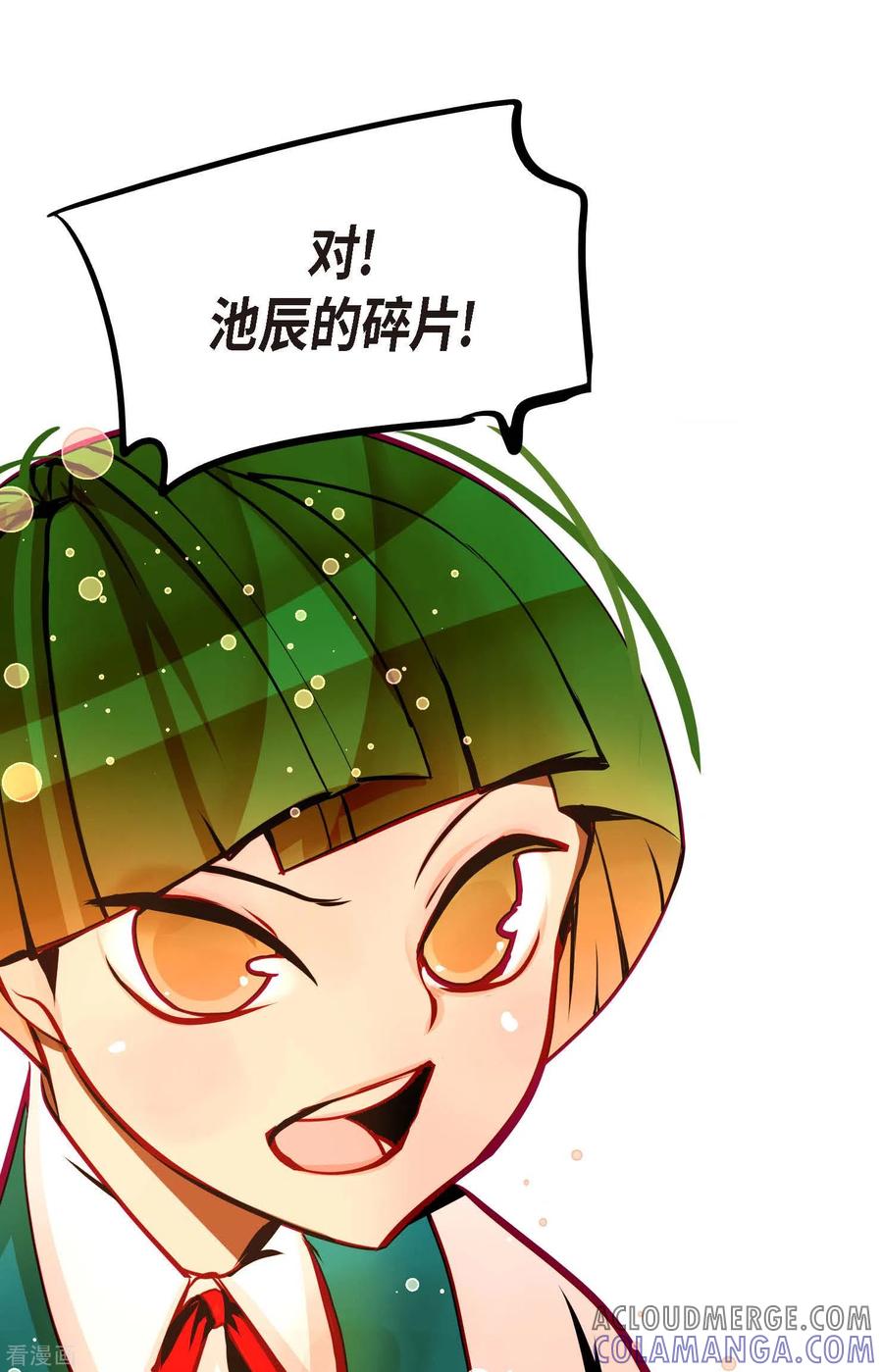 第62话丝绸价格-青蛇与红月-EcomixMedia（第13张）