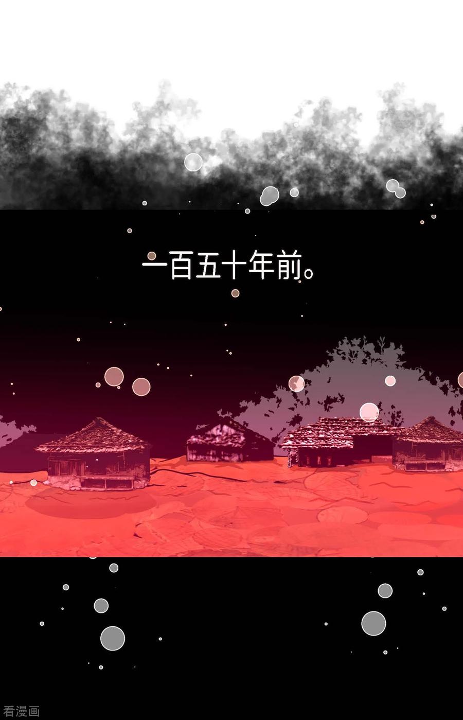 第62话丝绸价格-青蛇与红月-EcomixMedia（第20张）