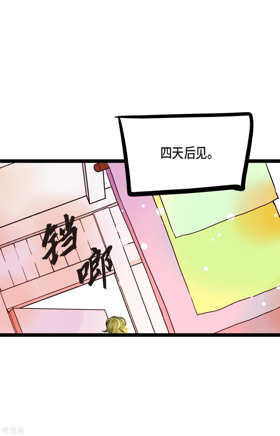 第62话丝绸价格-青蛇与红月-EcomixMedia（第6张）