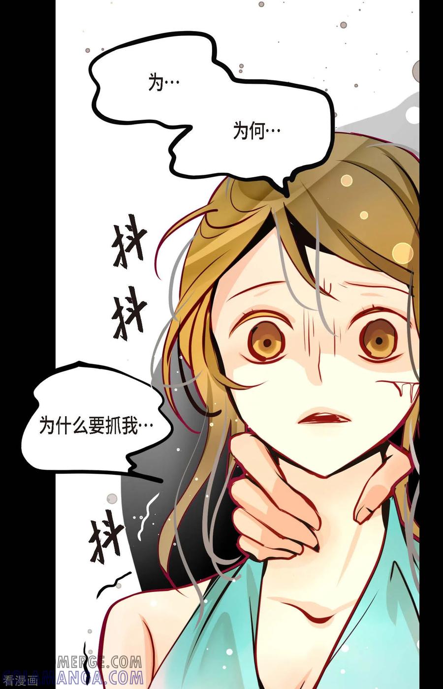 第62话丝绸价格-青蛇与红月-EcomixMedia（第23张）