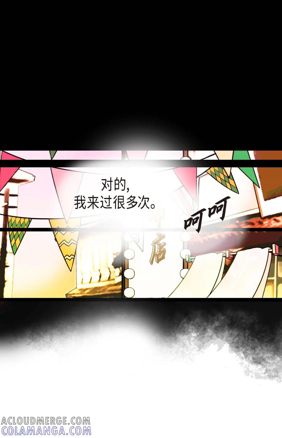 第62话丝绸价格-青蛇与红月-EcomixMedia（第29张）