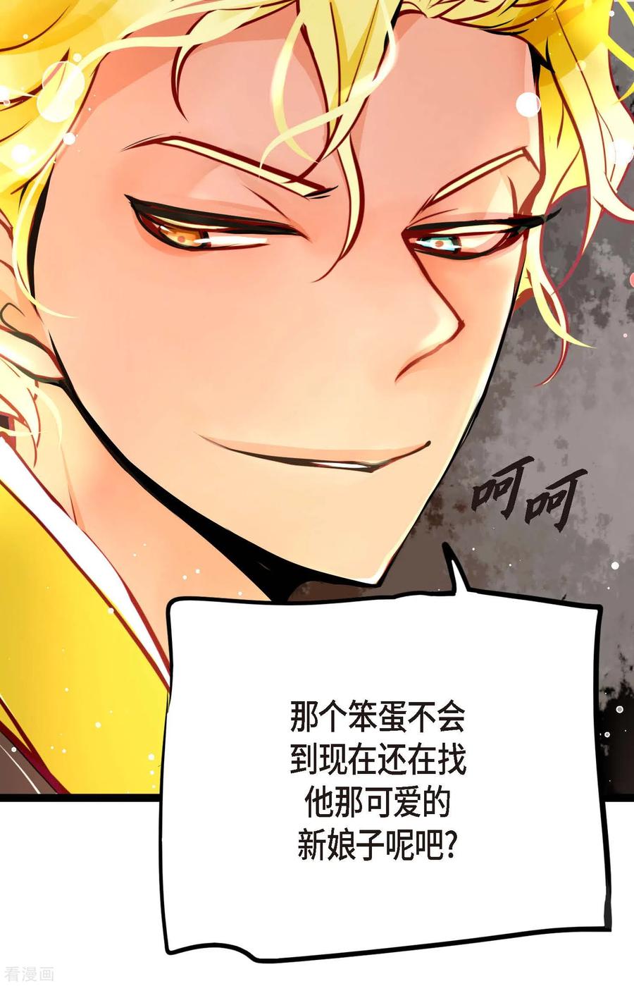 第62话丝绸价格-青蛇与红月-EcomixMedia（第30张）