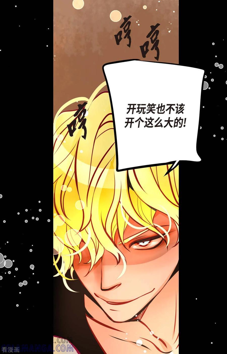 第62话丝绸价格-青蛇与红月-EcomixMedia（第25张）