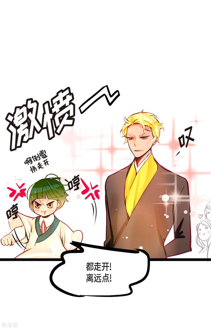 第62话丝绸价格-青蛇与红月-EcomixMedia（第10张）