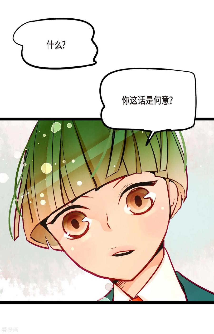 第62话丝绸价格-青蛇与红月-EcomixMedia（第18张）