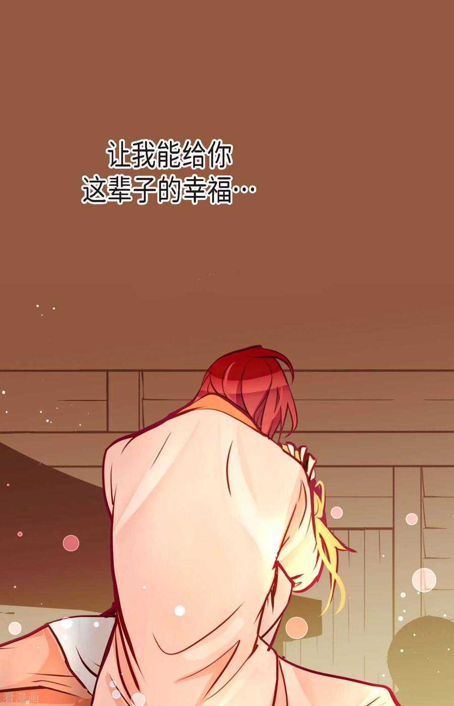 第62话丝绸价格-青蛇与红月-EcomixMedia（第38张）