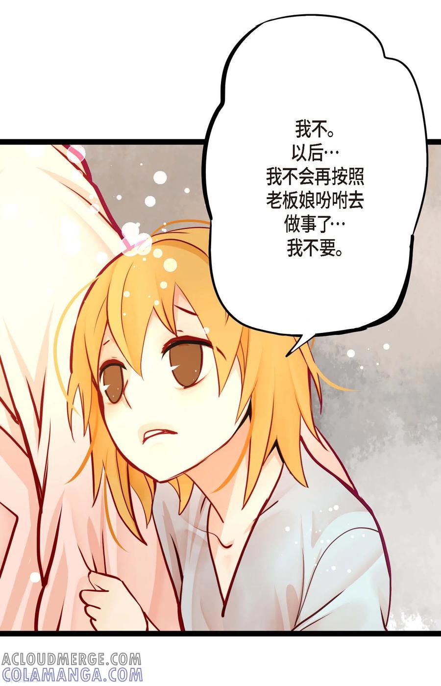 第63话悬赏犯人-青蛇与红月-EcomixMedia（第9张）