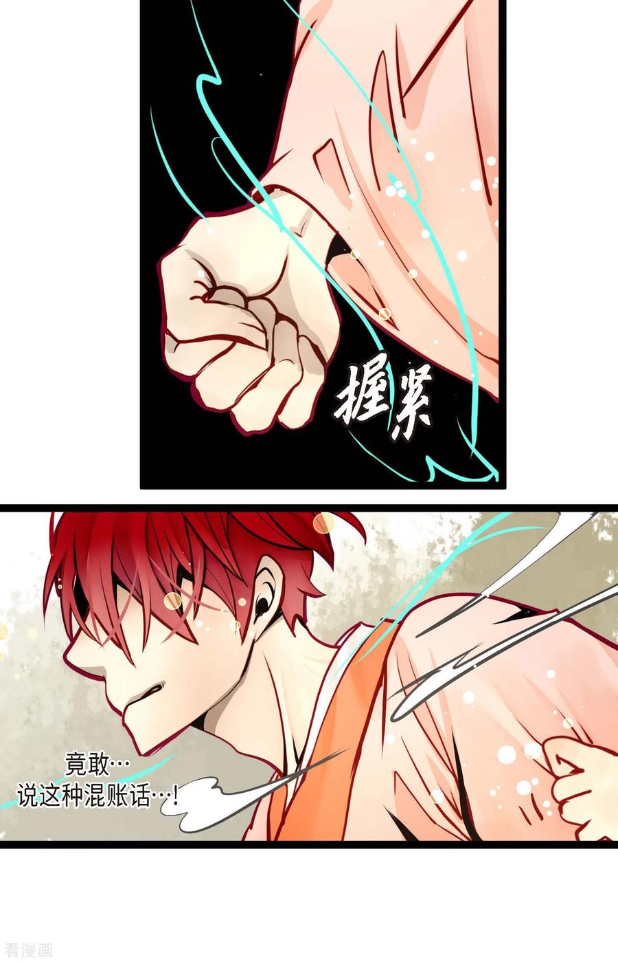 第63话悬赏犯人-青蛇与红月-EcomixMedia（第8张）