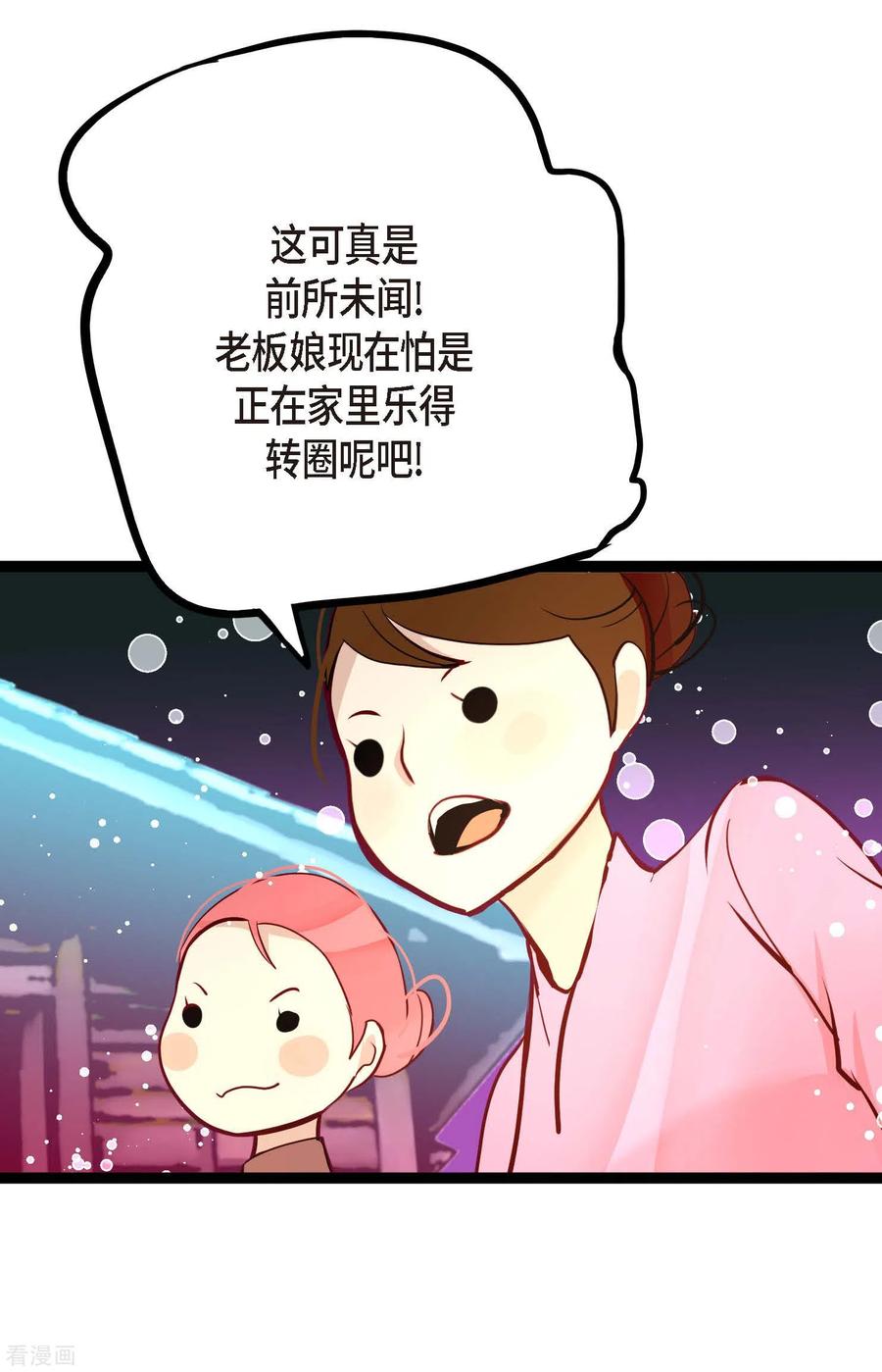 第63话悬赏犯人-青蛇与红月-EcomixMedia（第4张）