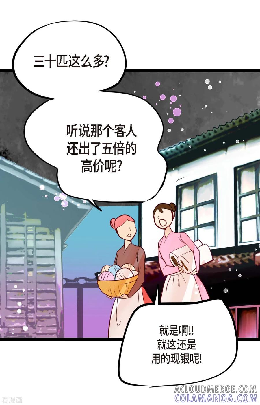 第63话悬赏犯人-青蛇与红月-EcomixMedia（第3张）