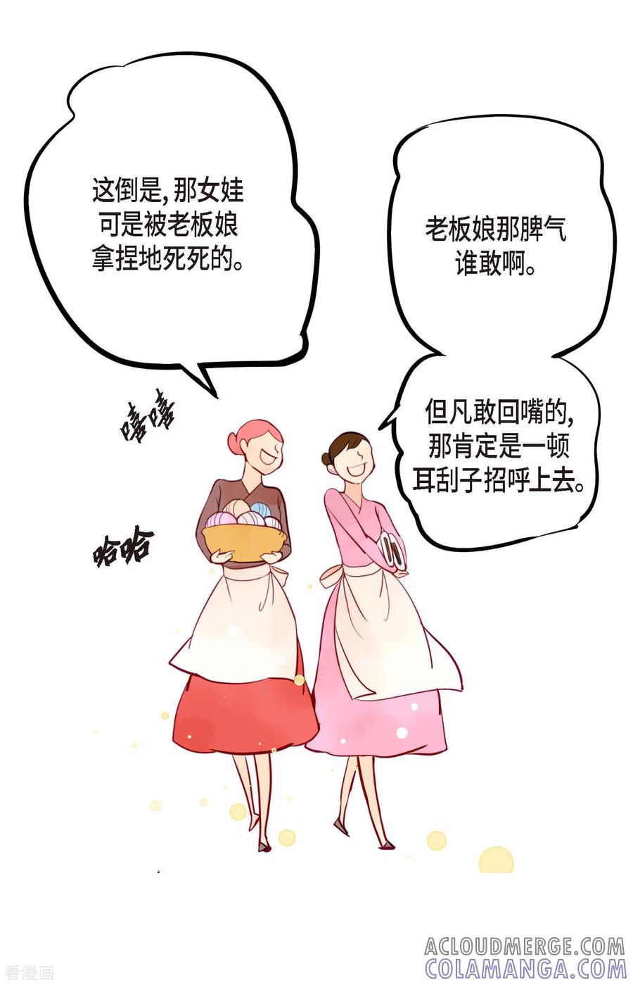 第63话悬赏犯人-青蛇与红月-EcomixMedia（第7张）