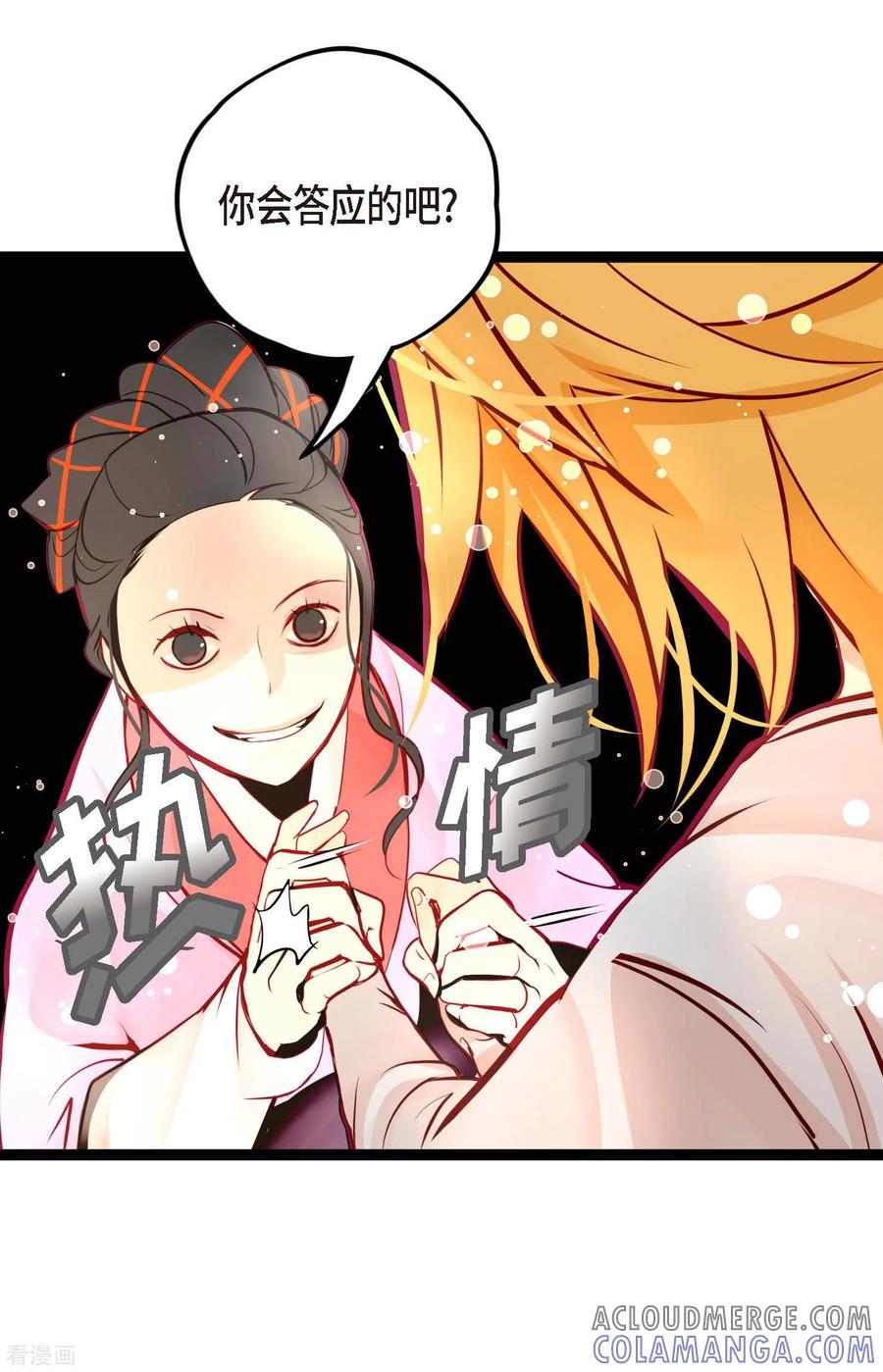 第63话悬赏犯人-青蛇与红月-EcomixMedia（第15张）