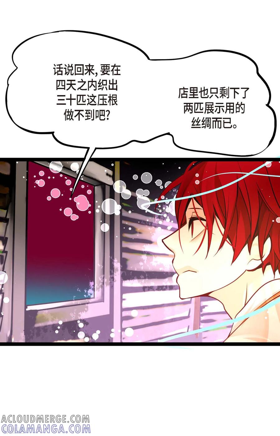 第63话悬赏犯人-青蛇与红月-EcomixMedia（第5张）