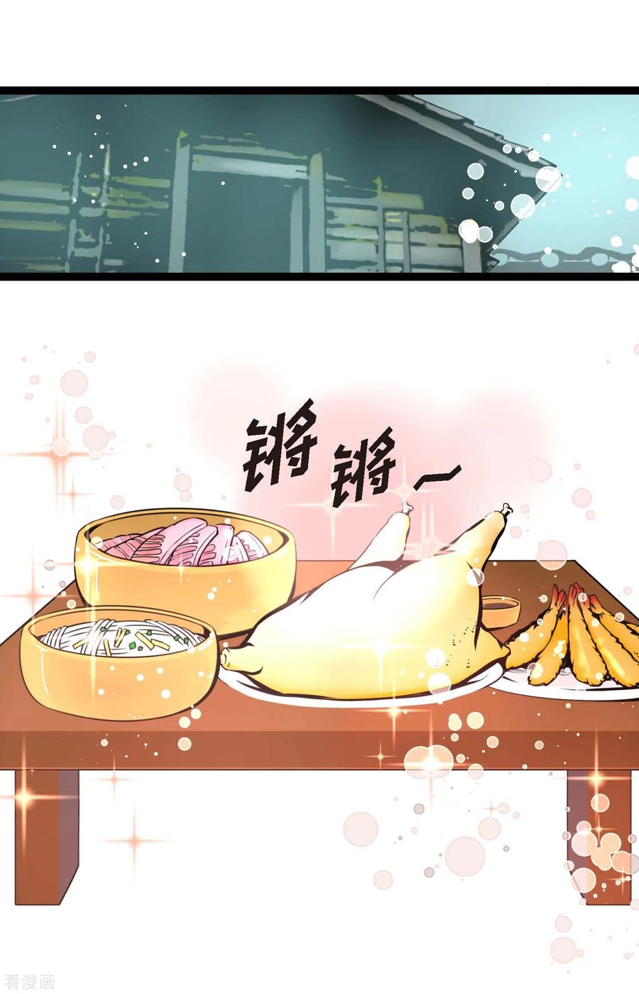 第63话悬赏犯人-青蛇与红月-EcomixMedia（第10张）
