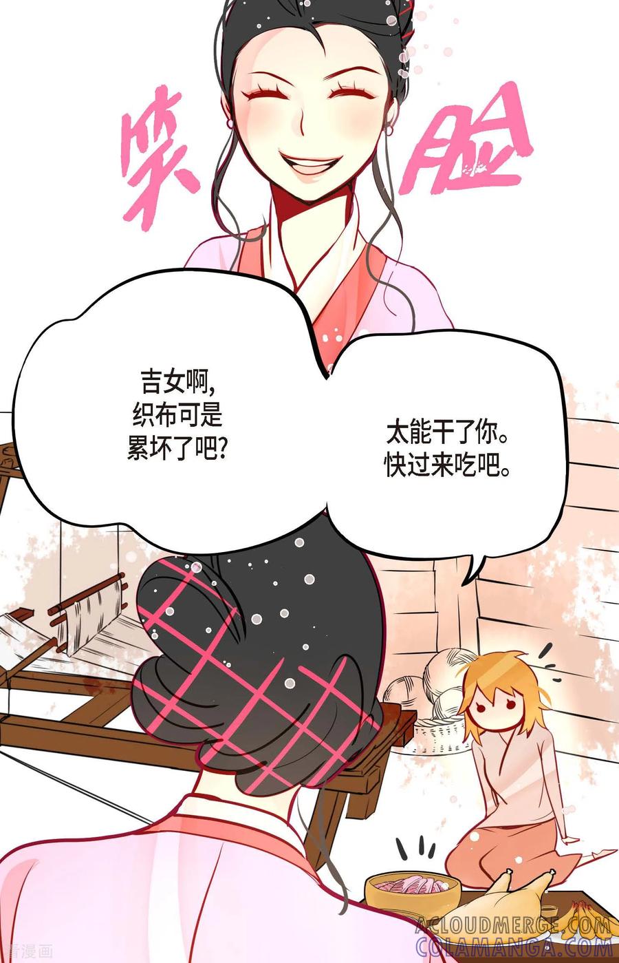 第63话悬赏犯人-青蛇与红月-EcomixMedia（第11张）
