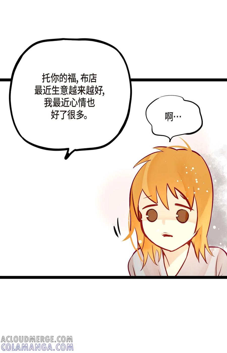 第63话悬赏犯人-青蛇与红月-EcomixMedia（第13张）