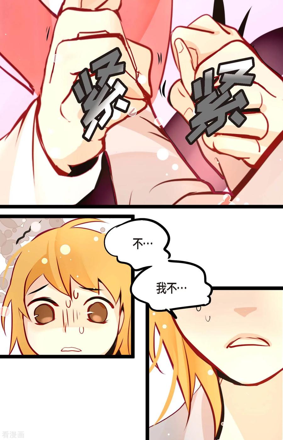 第63话悬赏犯人-青蛇与红月-EcomixMedia（第16张）
