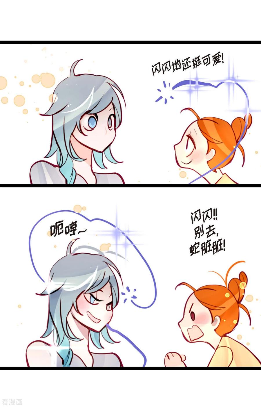第64话怪物的味道-青蛇与红月-EcomixMedia（第14张）