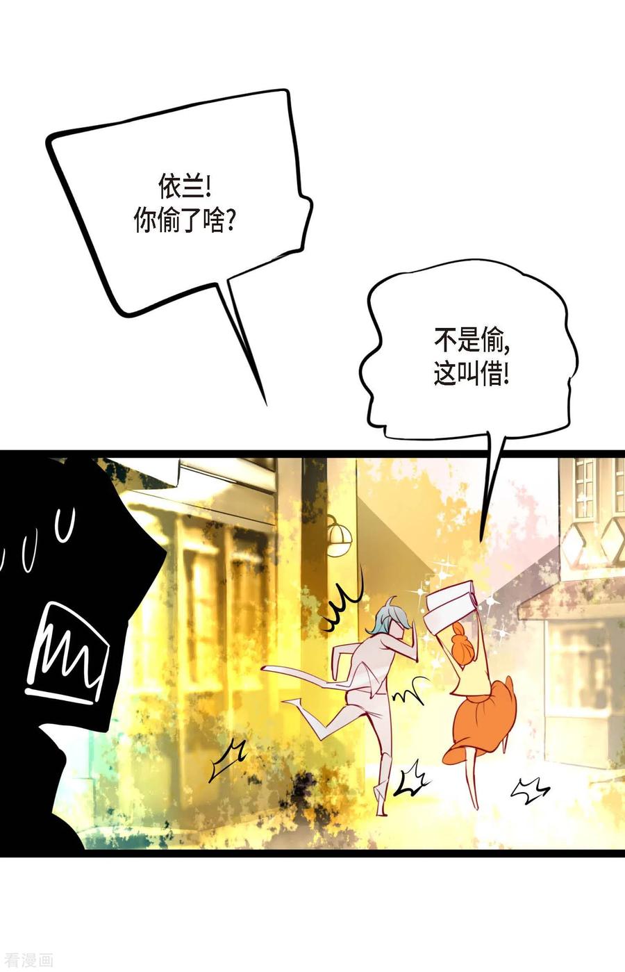第64话怪物的味道-青蛇与红月-EcomixMedia（第8张）