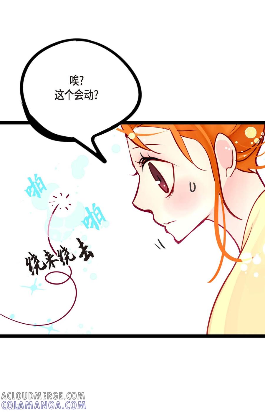 第64话怪物的味道-青蛇与红月-EcomixMedia（第11张）