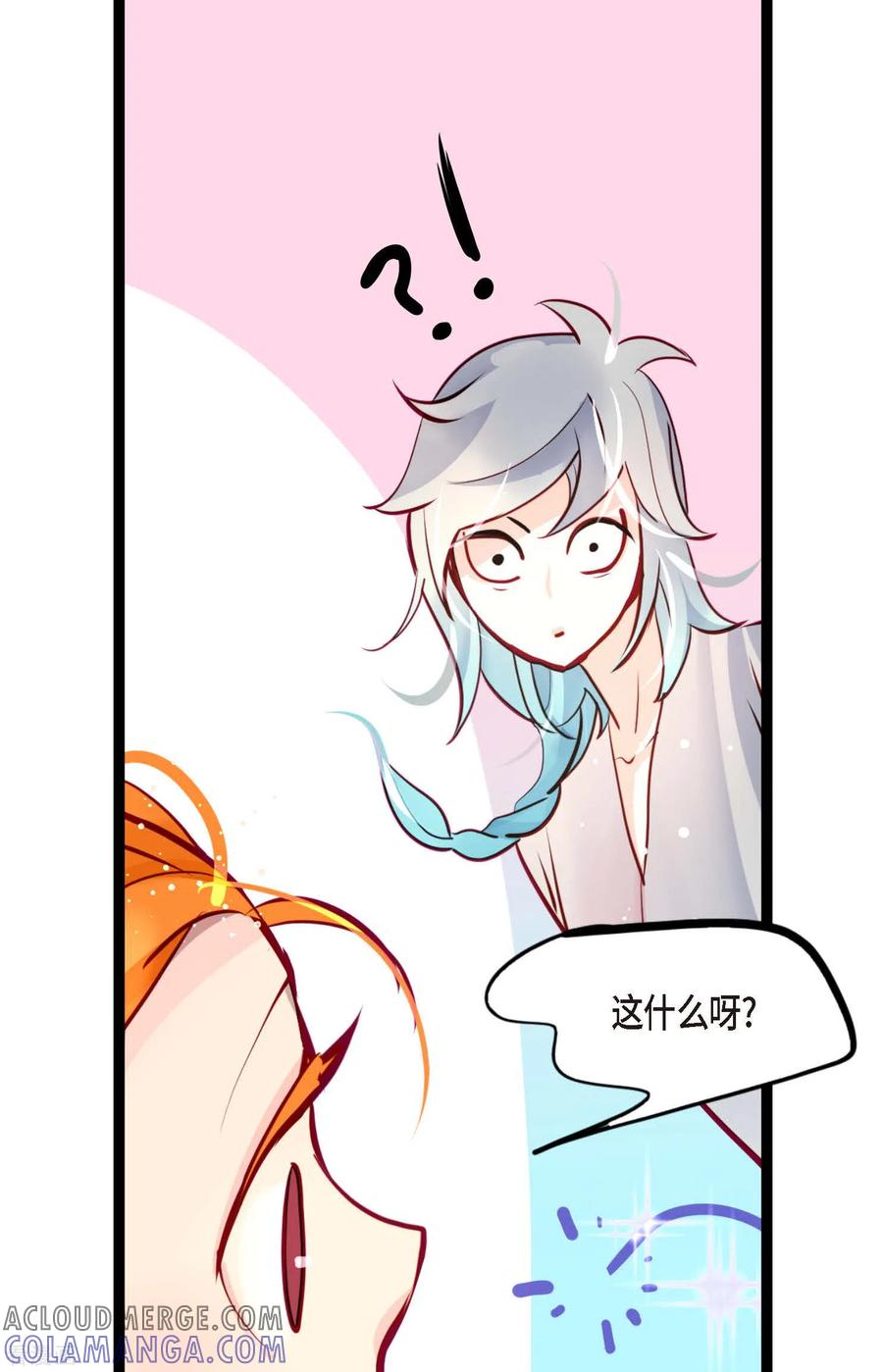 第64话怪物的味道-青蛇与红月-EcomixMedia（第13张）