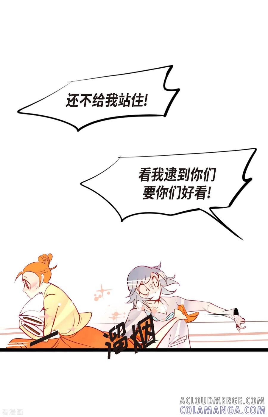 第64话怪物的味道-青蛇与红月-EcomixMedia（第7张）