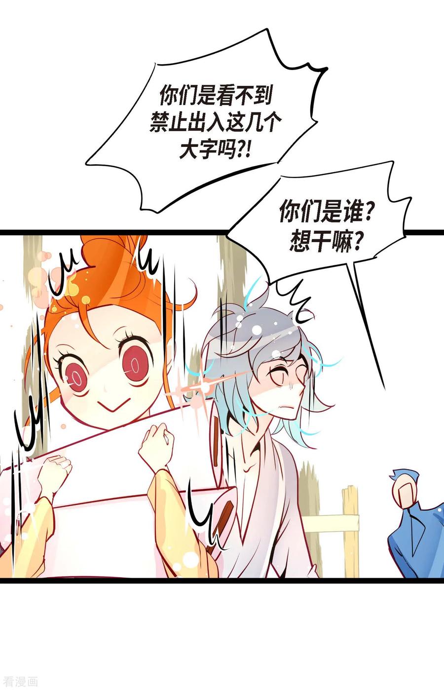 第64话怪物的味道-青蛇与红月-EcomixMedia（第6张）