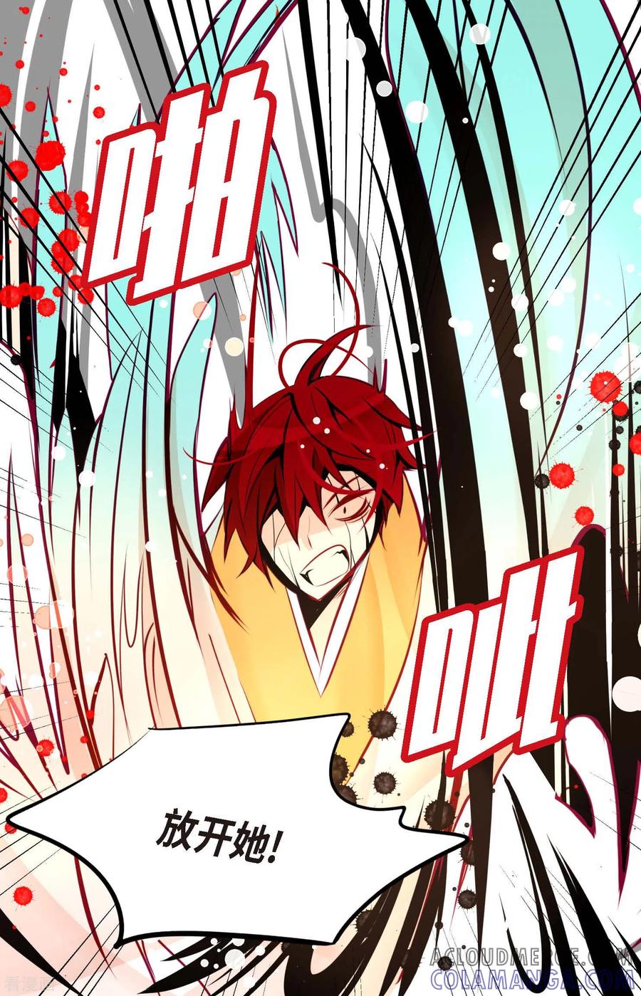 第65话我们是想救你啊！-青蛇与红月-EcomixMedia（第3张）