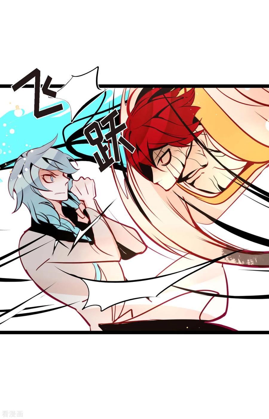 第65话我们是想救你啊！-青蛇与红月-EcomixMedia（第6张）