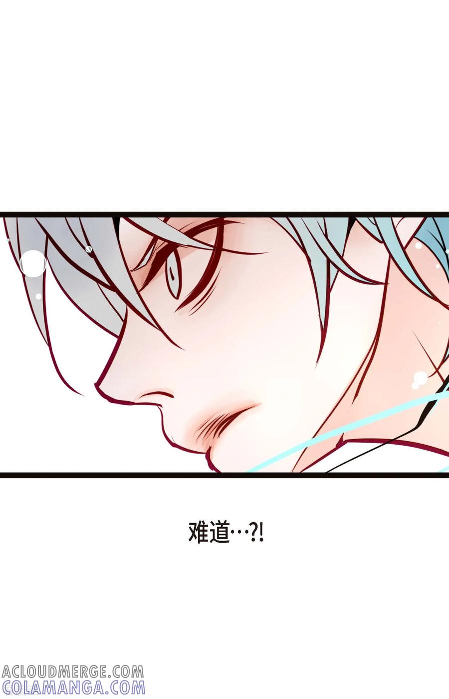 第65话我们是想救你啊！-青蛇与红月-EcomixMedia（第9张）
