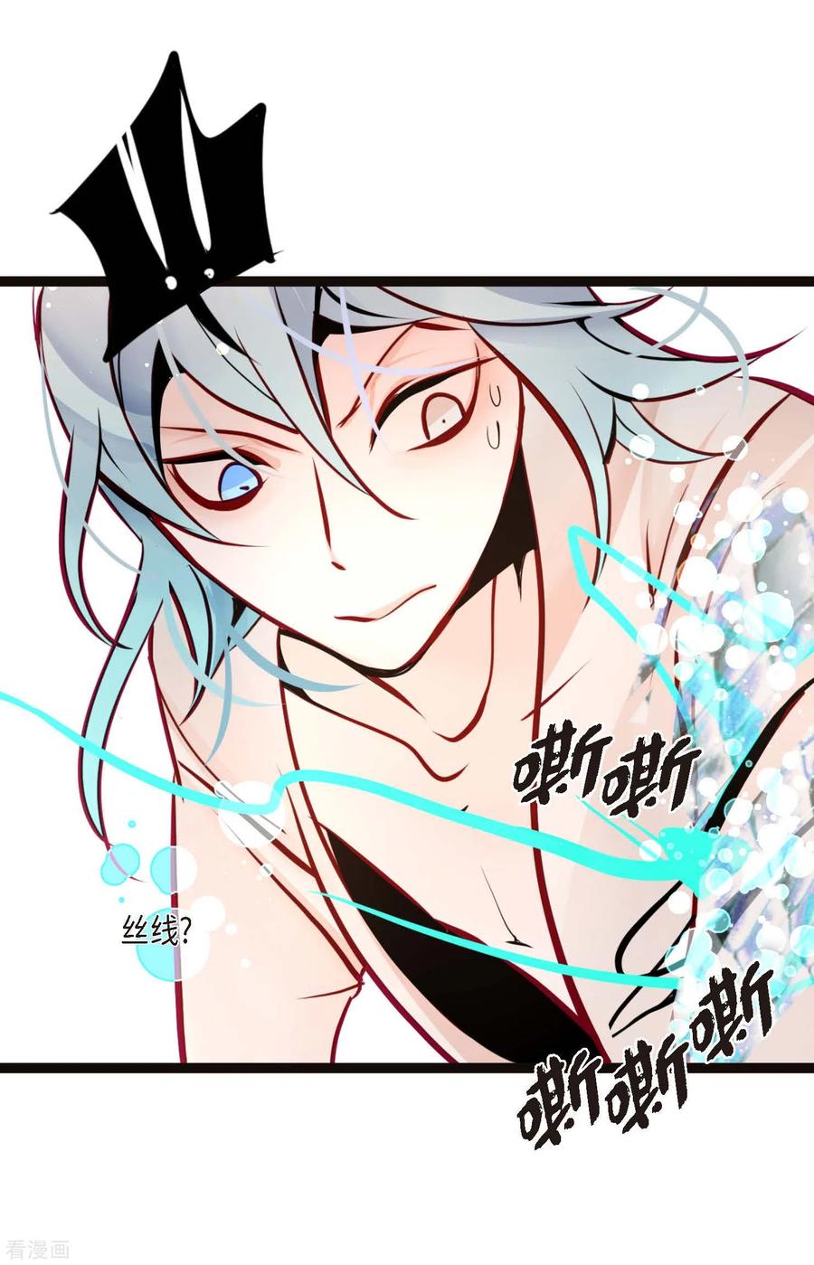 第65话我们是想救你啊！-青蛇与红月-EcomixMedia（第8张）
