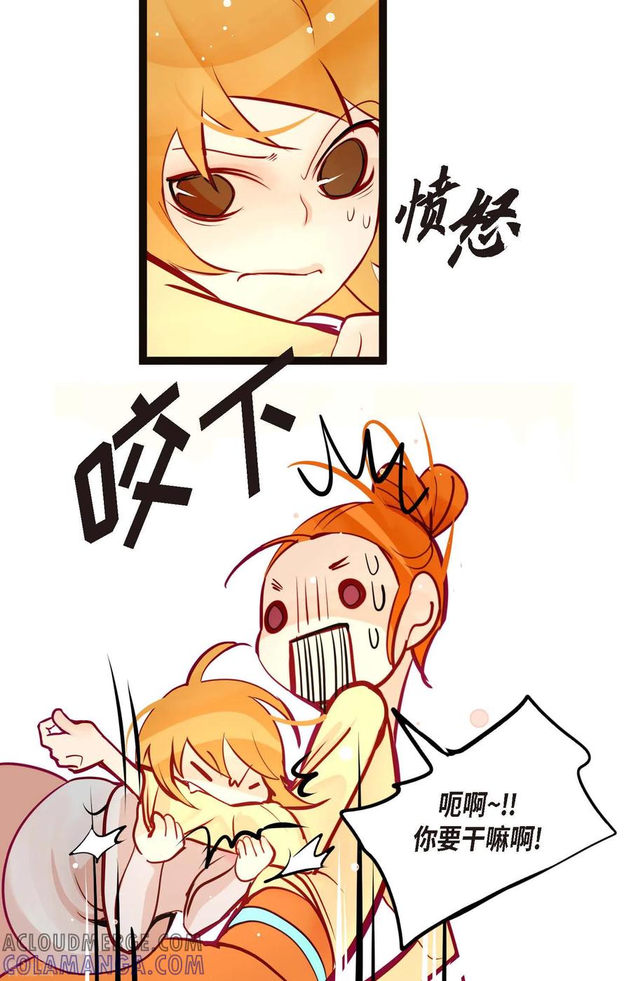 第65话我们是想救你啊！-青蛇与红月-EcomixMedia（第11张）