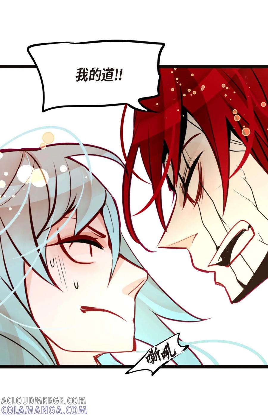 第65话我们是想救你啊！-青蛇与红月-EcomixMedia（第7张）
