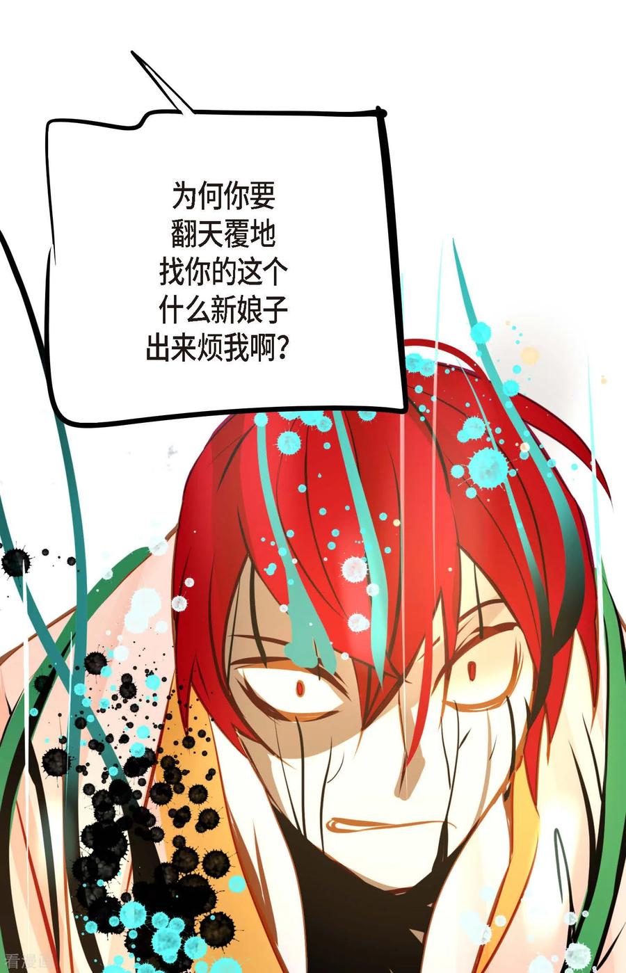 第66话她是我的新娘-青蛇与红月-EcomixMedia（第10张）