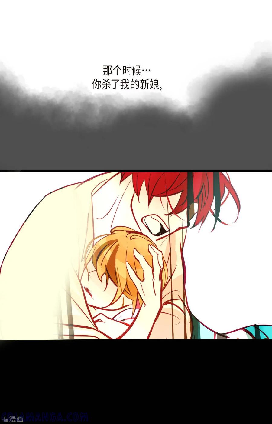 第66话她是我的新娘-青蛇与红月-EcomixMedia（第17张）