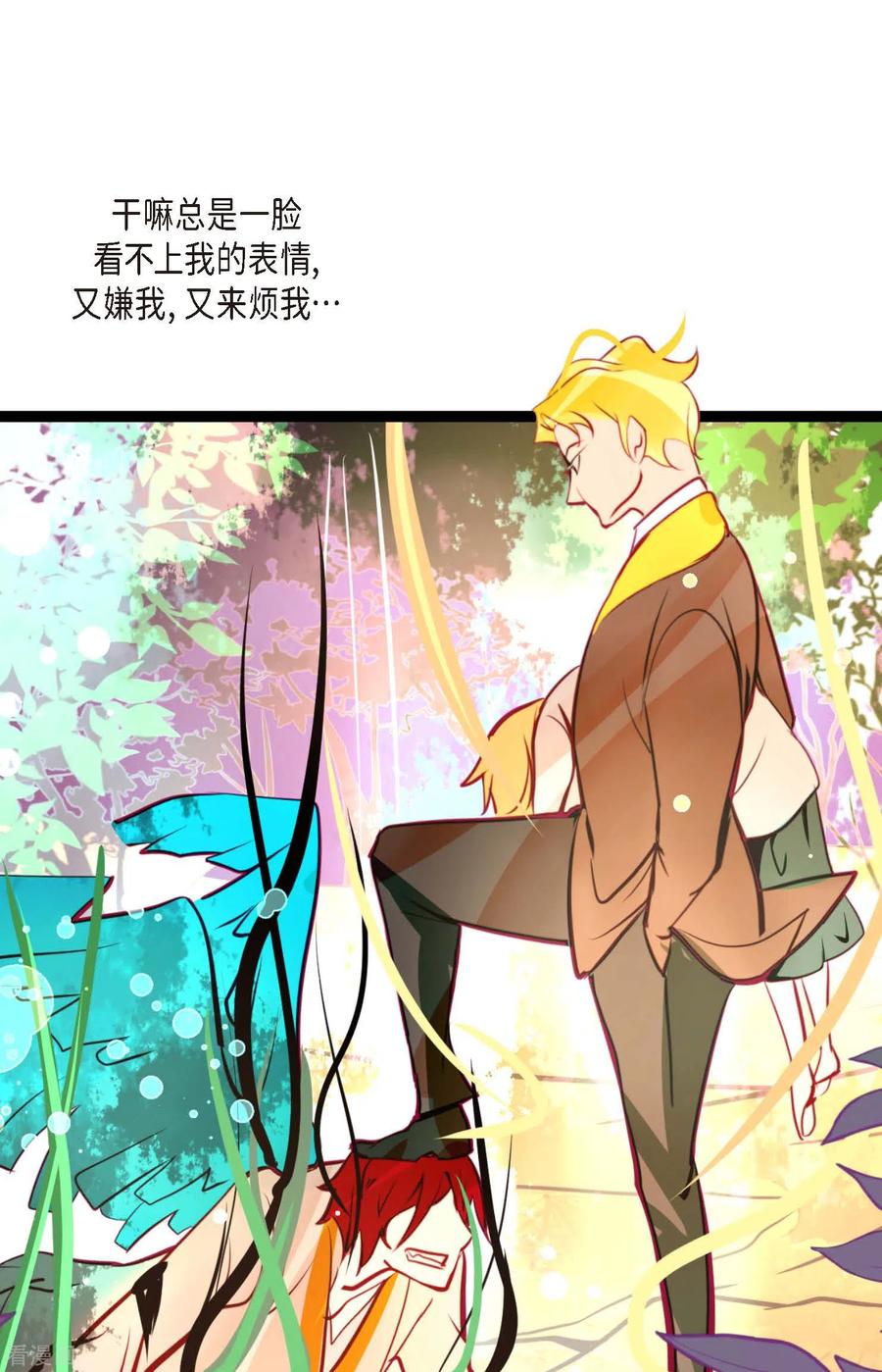 第66话她是我的新娘-青蛇与红月-EcomixMedia（第16张）